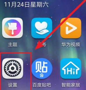 小编教你华为畅享9plus侧边栏怎么设置(华为畅享10plus参数？)