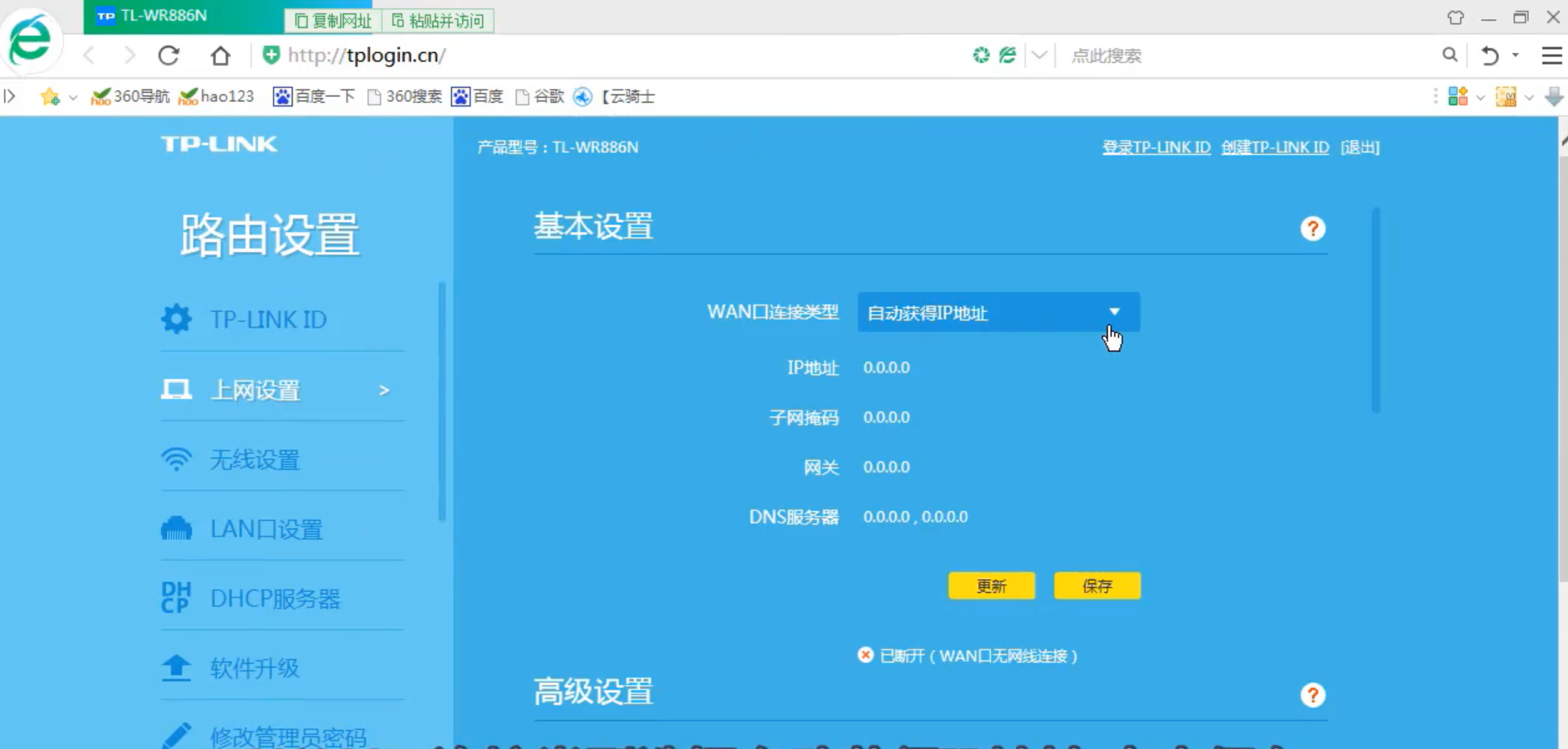 tp-link路由器怎么设置(tp-link路由器登录入口？)