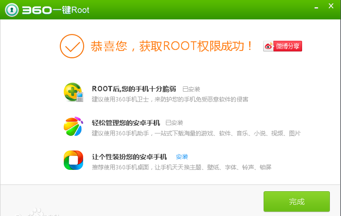 60一键root怎么用(360一键root手机版下载？)"