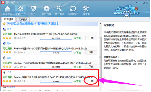 usb驱动怎么安装(新装的win7没有usb驱动？)