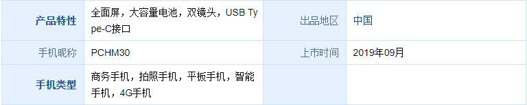 oppoa11x参数配置怎么样(oppoa11x摄像头参数？)