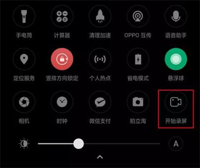 oppo手机怎么屏幕录制视频(oppo r9sk手机怎么录屏？)