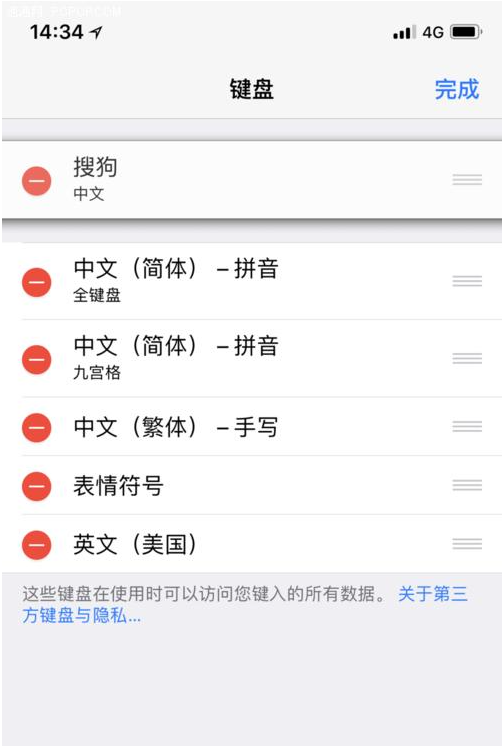 教你苹果手机怎么默认搜狗输入法图文教程(搜狗输入法手机版？)