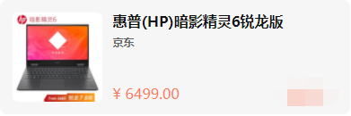 000价位最强游戏本是什么(游戏本和商务本哪个好？)"