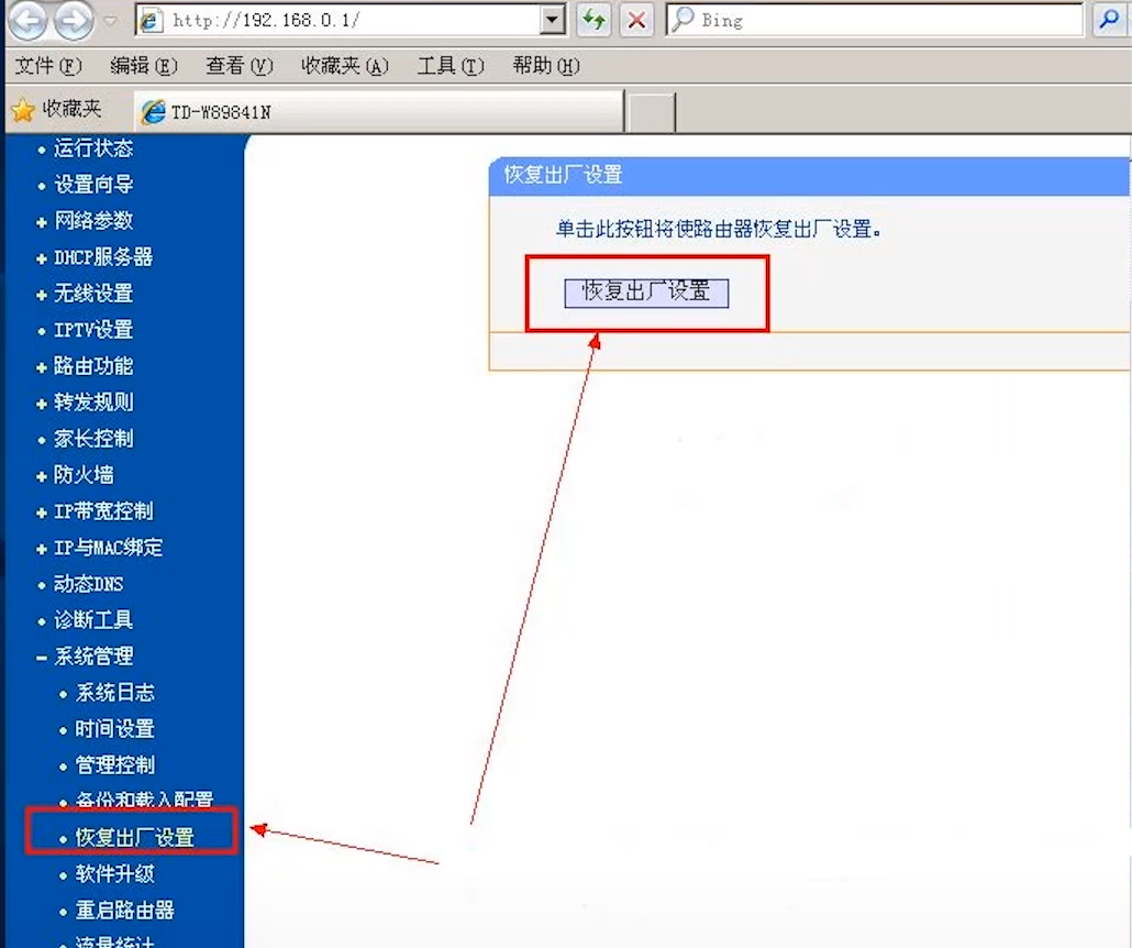路由器怎么恢复出厂设置(路由器管理员密码忘记了怎么办?？)