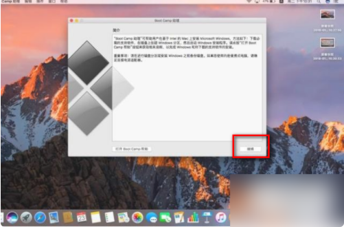 mac怎么彻底删除windows系统(macbook抹掉磁盘后无法开机？)