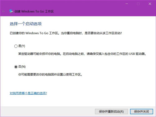 windows to go是什么 怎么下载(windows to go下载？)