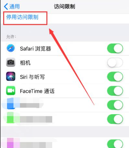 教你苹果手机请打开应用限制访问设置方法(苹果7找不到访问限制？)