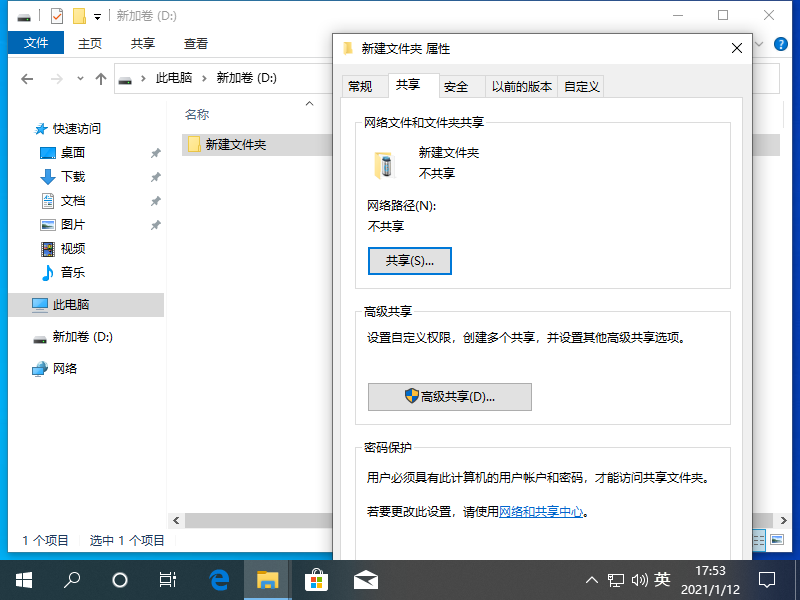 Windows 系统中如何快速共享文件(怎样设置共享文件？)