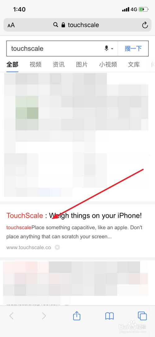 苹果手机怎么称重,touchscale屏幕电子秤称重（手机屏幕电子秤）