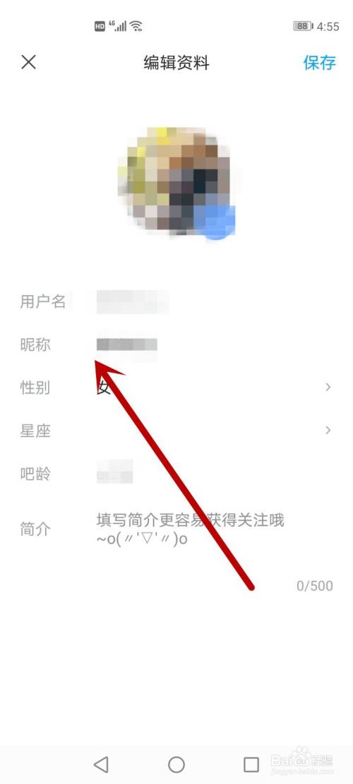 贴吧APP怎么改名字,修改app名字的软件（手机软件改名神器）