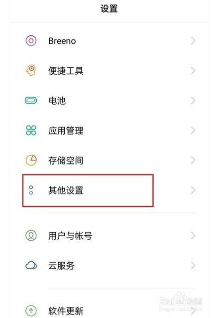 oppo手机怎么彻底清除手机全部数据