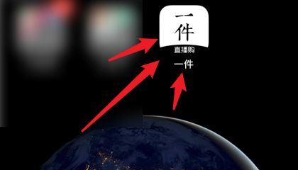 一件APP怎么实名认证