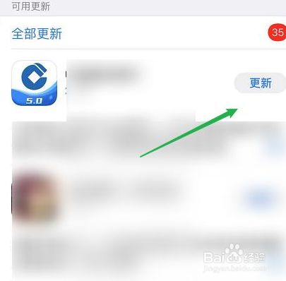 苹果12怎么更新APP,苹果软件更新在哪儿（苹果12pro如何更新app）