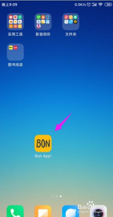 Bon App!怎么设置语言