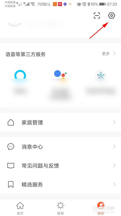 涂鸦APP怎么修改登录密码,app忘记密码怎么找回（账号密码忘记了怎么办）