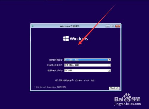 Win10教程：[8]PE安装Win10?怎么用PE装Win10