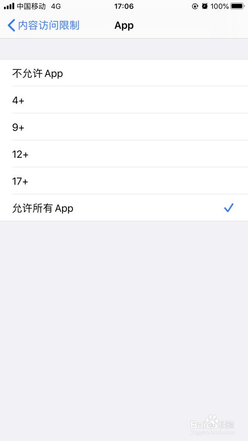 ios13怎么隐藏app,ios13如何隐藏单个图标（苹果第三方软件隐藏app）