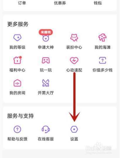 比心APP怎么修改密码,app密码忘记了怎么办（能显示wifi密码的软件）