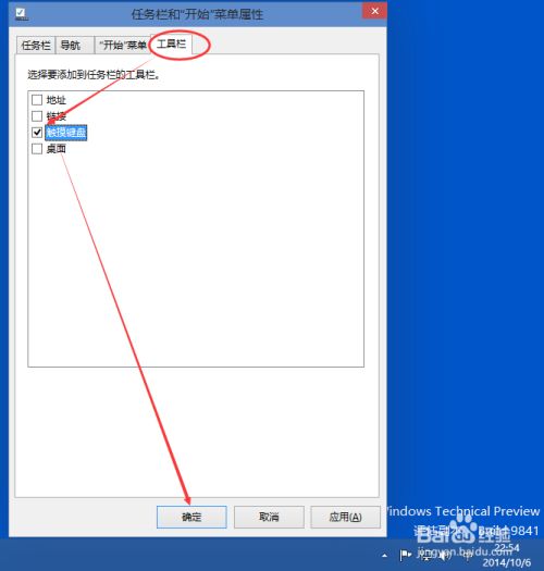 Win10怎么关闭触摸键盘,Win10怎么开启触摸键盘