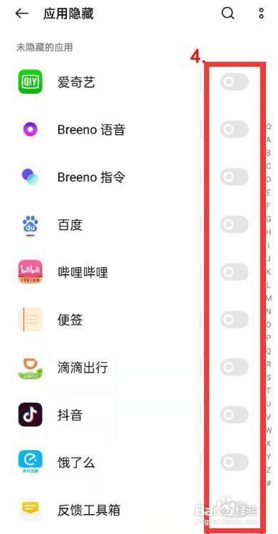 opporeno5pro怎么隐藏app