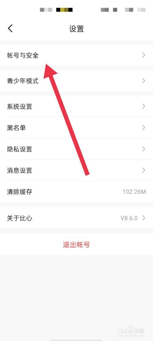 比心APP怎么进行实名认证