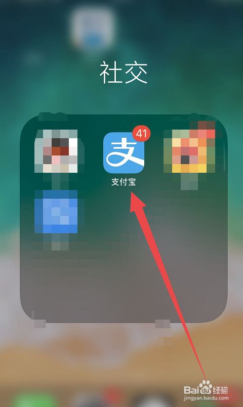 app系统维护怎么还款