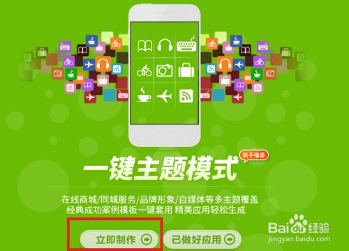 简单的APP怎么制作,简单课堂app下载安装（简单的app）