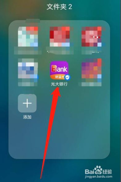 光大银行APP怎么还信用卡,光大银行信用卡申请条件（免费申请光大信用卡）