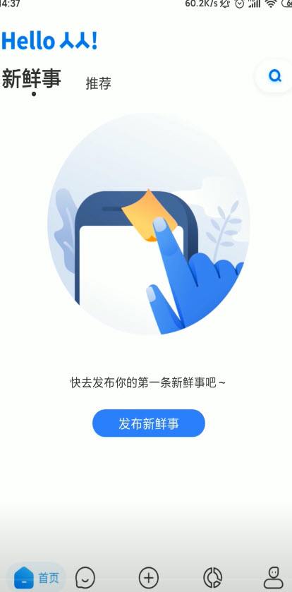 人人App怎么使用,人人代拍app（开始使用App）