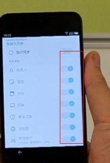 魅族MX2手机怎么备份手机系统(flyme系统更新？)