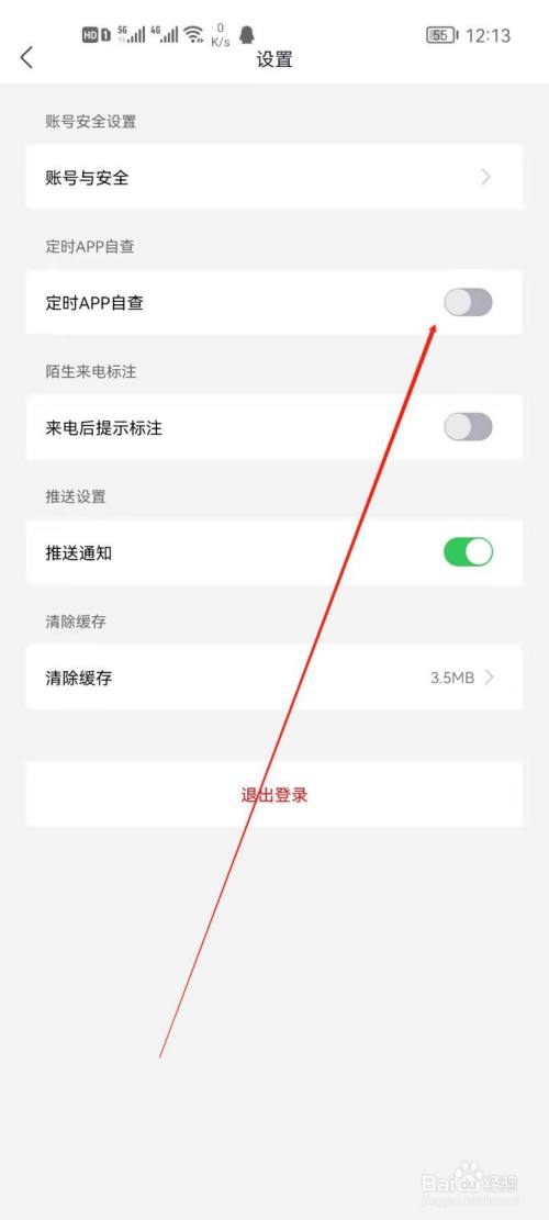 国家反诈中心app怎么开启定时app自查,全民反诈app是真的假的（好用的清单app）