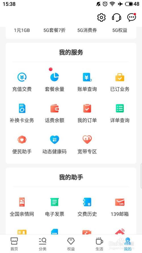 中国移动app怎么清除缓存,苹果怎么清除缓存数据（ios怎么清理缓存）