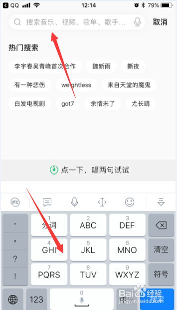 qq音乐app怎么在app搜索输入框搜索音乐,qq音乐安卓版（qq音乐在线登录网页版）