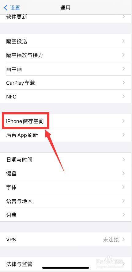 苹果手机怎么清理手机中的垃圾,苹果手机卡顿怎么清理（iphone清理垃圾怎么清理）