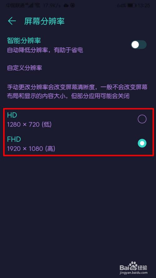 华为手机怎么修改手机分辨率,华为手机修改图片像素（华为手机dpi怎么调）