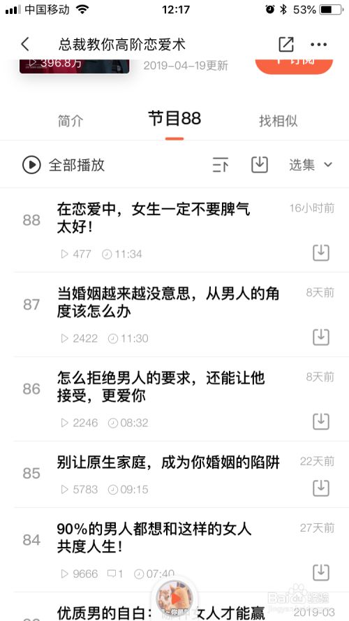 喜马拉雅app怎么下载音频文件,怎样下载喜马拉雅的音频（喜马拉雅mp3导出）