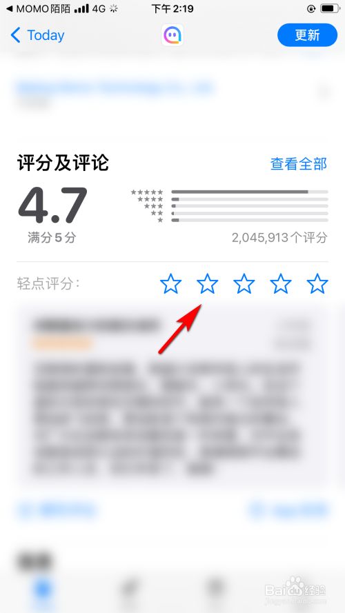 怎么给陌陌App评分,陌陌怎么用（陌陌号可以卖给别人吗）