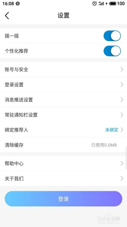 中国移动app怎么清除缓存,苹果怎么清除缓存数据（ios怎么清理缓存）