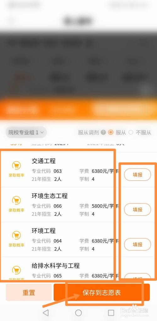 潇湘高考app怎么填志愿,手机上潇湘高考志愿怎么打印（高考志愿app哪个好）