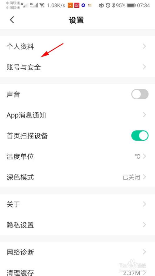 涂鸦APP怎么修改登录密码,app忘记密码怎么找回（账号密码忘记了怎么办）