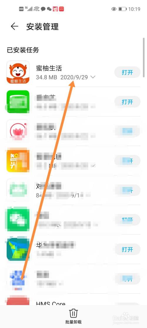 蜜柚app怎么下载,蜜柚app软件免费版（桃子视频testflight）