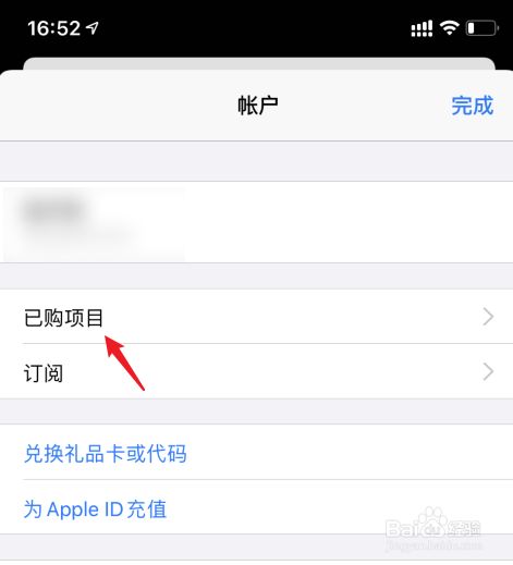 怎么找回删除的app软件