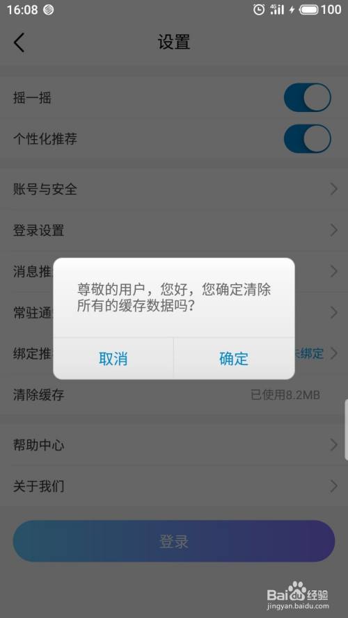 中国移动app怎么清除缓存,苹果怎么清除缓存数据（ios怎么清理缓存）