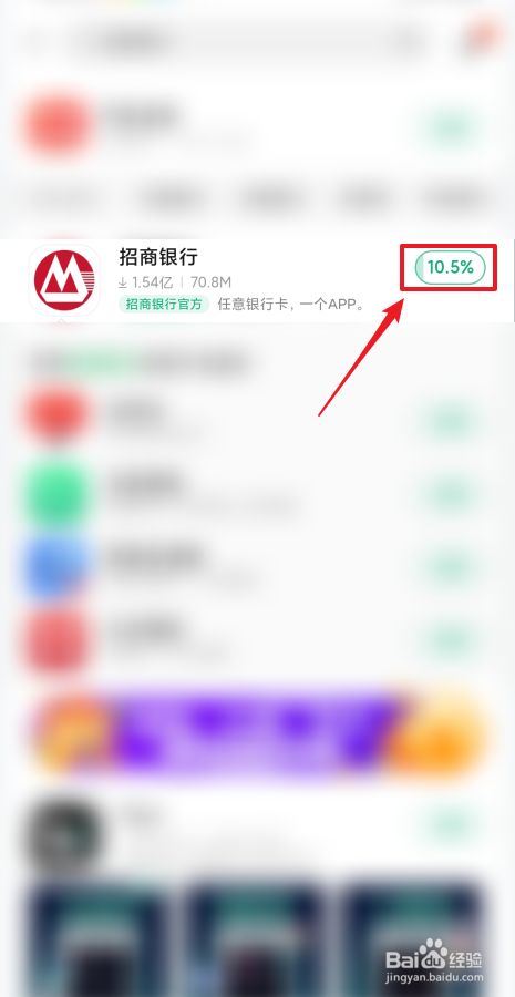 怎么下载安装招商银行APP