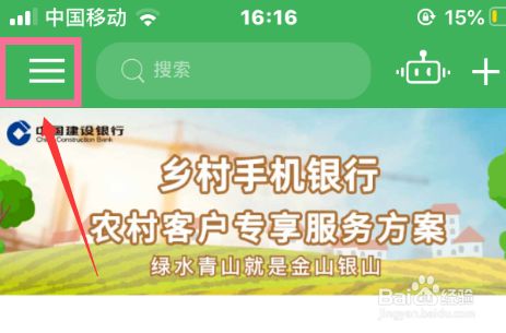 中国建设银行APP怎么清除缓存,中国建设银行官网app（苹果怎么清理app缓存）