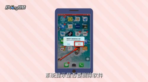 苹果怎么删除软件,iphone如何彻底删除app（苹果手机怎么卸载app）