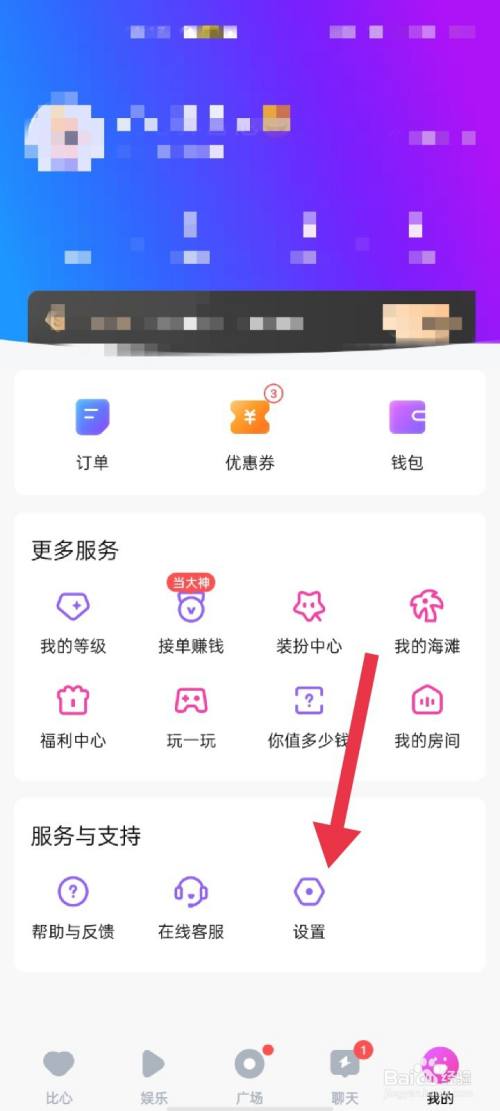 比心APP怎么查看黑名单,怎样把某个app加黑名单（手机黑名单软件）