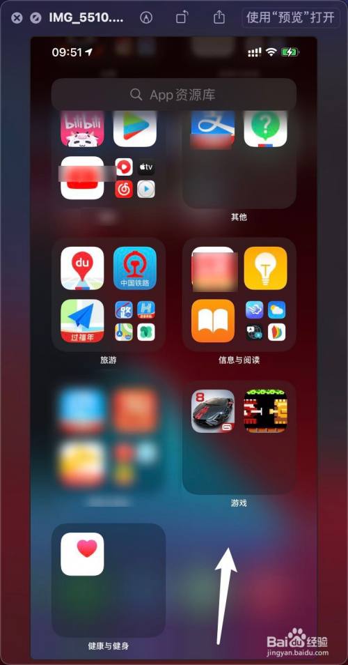 iPhone 12 Pro Max APP资源库里面APP怎么删除,苹果怎么更新app软件（百度网盘app下载安装）