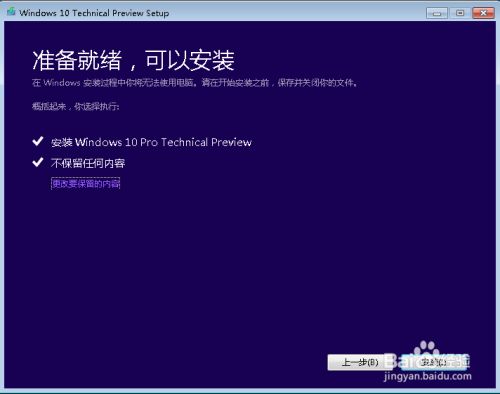 怎样安装win10的教程,win10官方u盘安装教程（安装系统win10）